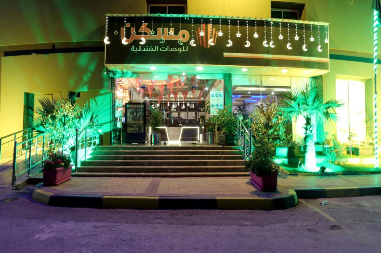 Maskan Al Dyafah Hotel Apartments Dammam Ngoại thất bức ảnh